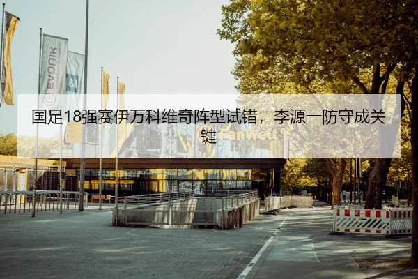 guo-zu-qiang-sai-yi-wan-ke-wei-qi-zhen-xing-shi-cuo-li-yuan-yi-fang-shou-cheng-guan-jian-2-684.jpg