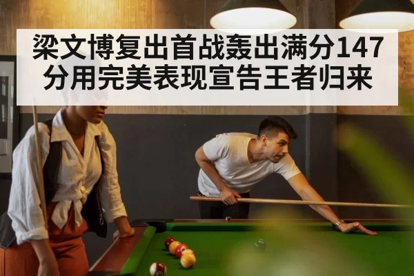 snooker table